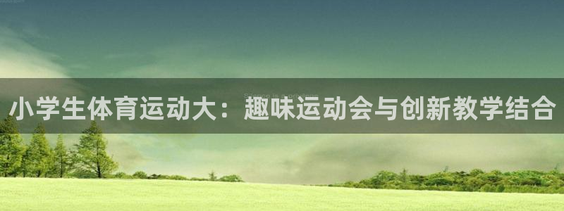 一竞技DOTA2选手Saksa：小学